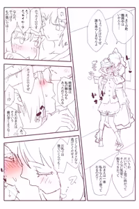Page 239 of nonmikan777-twitter③ - preview thumbnail