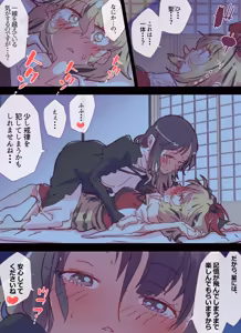 Page 291 of nonmikan777-twitter③ - preview thumbnail