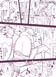 Page 295 of nonmikan777-twitter③ - preview thumbnail