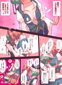 Page 310 of nonmikan777-twitter③ - preview thumbnail