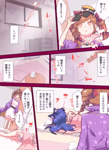 Page 314 of nonmikan777-twitter③ - preview thumbnail