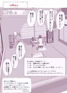 Page 322 of nonmikan777-twitter③ - preview thumbnail