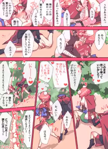 Page 325 of nonmikan777-twitter③ - preview thumbnail