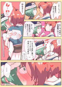 Page 331 of nonmikan777-twitter③ - preview thumbnail