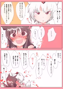 Page 363 of nonmikan777-twitter③ - preview thumbnail