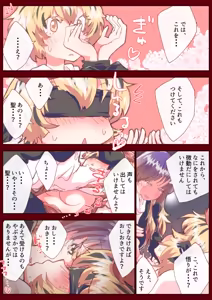 Page 393 of nonmikan777-twitter③ - preview thumbnail