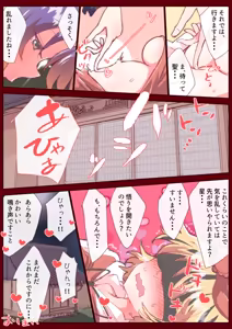 Page 394 of nonmikan777-twitter③ - preview thumbnail