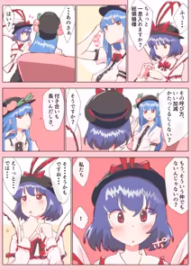 Page 409 of nonmikan777-twitter③ - preview thumbnail