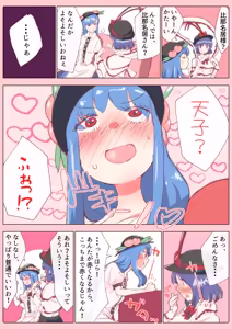 Page 410 of nonmikan777-twitter③ - preview thumbnail