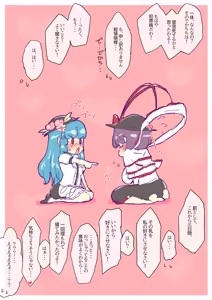 Page 53 of nonmikan777-twitter③ - preview thumbnail