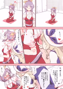 Page 690 of nonmikan777-twitter③ - preview thumbnail