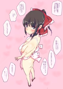 Page 83 of nonmikan777-twitter③ - preview thumbnail