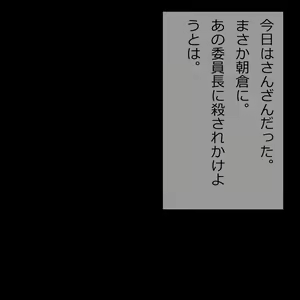 Page 2 of Futomayu na Kanojo ~Asakura Ryouko~ - preview thumbnail