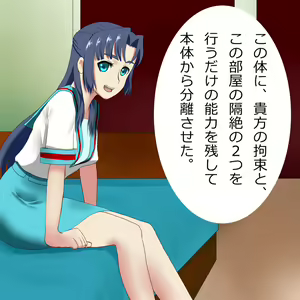 Page 5 of Futomayu na Kanojo ~Asakura Ryouko~ - preview thumbnail