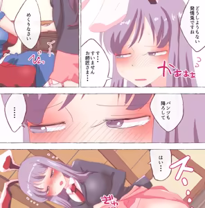 Page 384 of nonmikan777-twitter⑤ - preview thumbnail