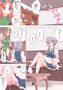 Page 446 of nonmikan777-twitter⑤ - preview thumbnail