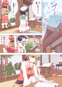Page 633 of nonmikan777-twitter⑤ - preview thumbnail