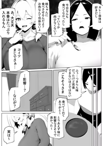 Page 5 of Tamatama Genkai Toppa! - preview thumbnail
