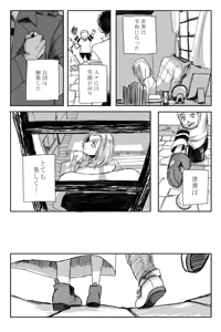 Page 79 of artist:MOGT - preview thumbnail