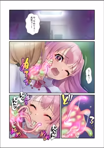 Page 28 of 淫虐彗星 - preview thumbnail