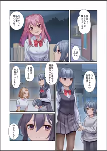 Page 3 of 淫虐彗星 - preview thumbnail
