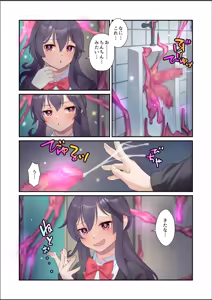Page 51 of 淫虐彗星 - preview thumbnail