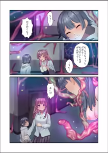 Page 90 of 淫虐彗星 - preview thumbnail