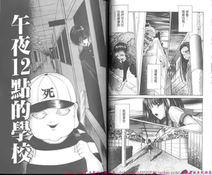 Page 23 of Shitarou-kun - preview thumbnail