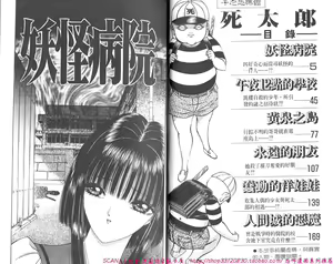 Page 3 of Shitarou-kun - preview thumbnail