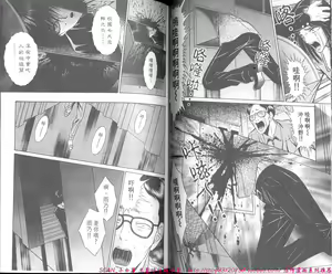 Page 36 of Shitarou-kun - preview thumbnail
