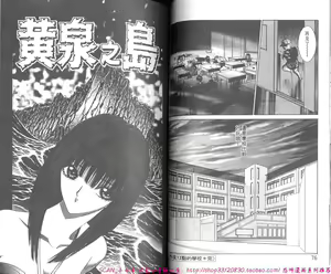 Page 39 of Shitarou-kun - preview thumbnail