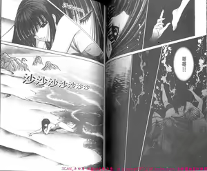 Page 53 of Shitarou-kun - preview thumbnail