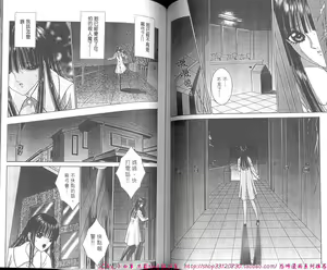 Page 67 of Shitarou-kun - preview thumbnail