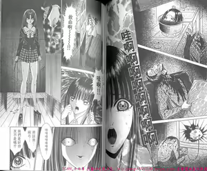 Page 68 of Shitarou-kun - preview thumbnail