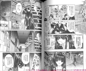 Page 78 of Shitarou-kun - preview thumbnail