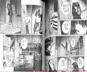 Page 79 of Shitarou-kun - preview thumbnail