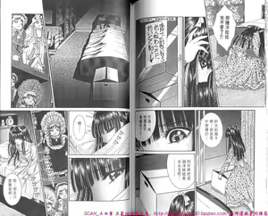 Page 81 of Shitarou-kun - preview thumbnail