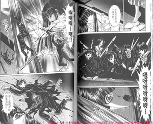 Page 82 of Shitarou-kun - preview thumbnail