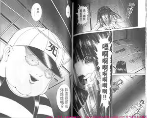 Page 84 of Shitarou-kun - preview thumbnail