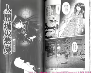 Page 85 of Shitarou-kun - preview thumbnail