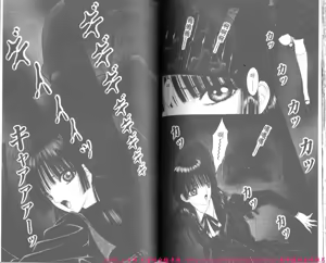 Page 86 of Shitarou-kun - preview thumbnail