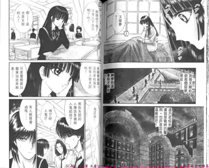 Page 87 of Shitarou-kun - preview thumbnail