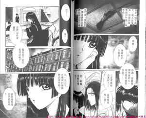 Page 88 of Shitarou-kun - preview thumbnail