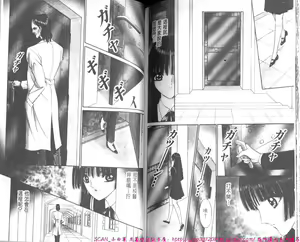 Page 89 of Shitarou-kun - preview thumbnail