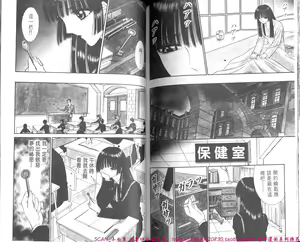 Page 91 of Shitarou-kun - preview thumbnail