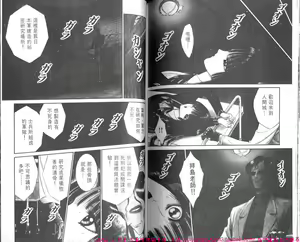 Page 93 of Shitarou-kun - preview thumbnail