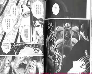 Page 94 of Shitarou-kun - preview thumbnail