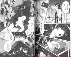 Page 95 of Shitarou-kun - preview thumbnail