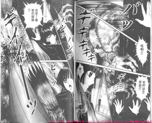 Page 99 of Shitarou-kun - preview thumbnail