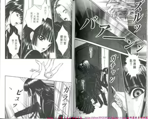 Page 100 of Shitarou-kun - preview thumbnail